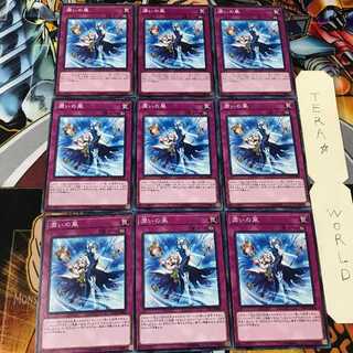 Humid Winds LVP1 2 Normal 9-card set Tera