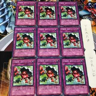 召喚制限-猛突するモンスター PTDN 1 ノーマル 9枚セット てら