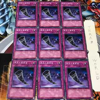 Black Horn of Heaven SD16 1 Normal, set of 9 Tera