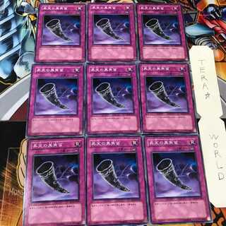 Black Horn of Heaven SD16 2 Normal, set of 9 Tera