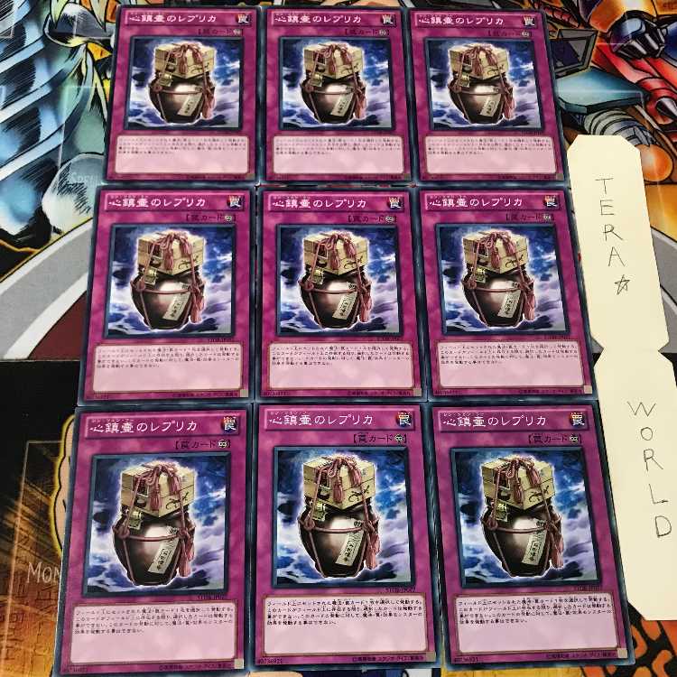 Replica of Shin Chin Jar STOR 1 Normal, set of 9, Tera.