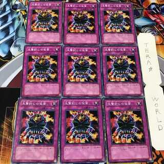 生贄封じの仮面 SD15 1 ノーマル 9枚セット てら