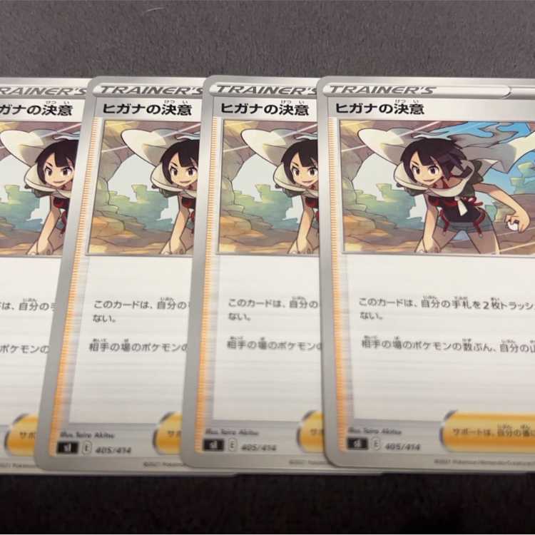 ヒガナの決意 023/028