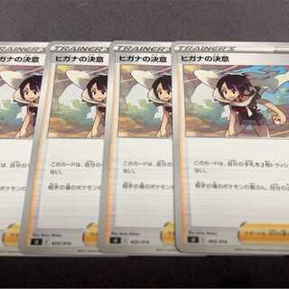 ヒガナの決意 023/028