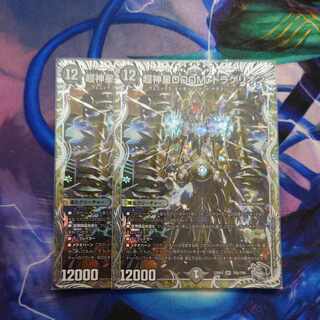 超神星DOOM・ドラゲリオン(銀トレジャー) SR TR5/TR9