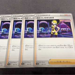 カミツレのきらめき 150/172