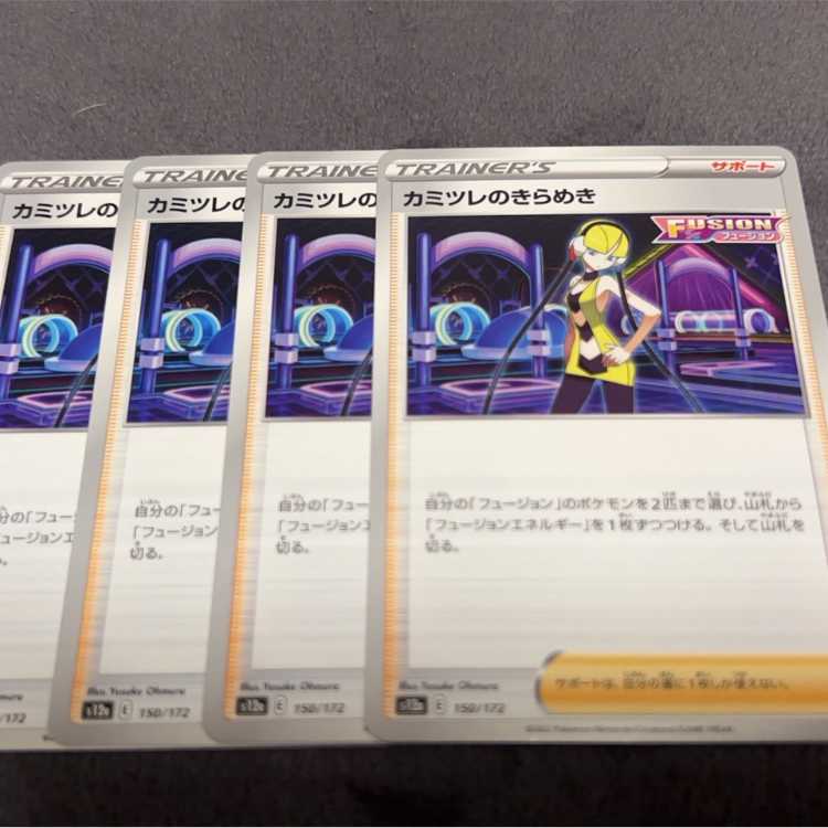 カミツレのきらめき 150/172