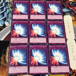 Sacred Barrier - Mirror Riryoku - SDMY 1 Normal 9-card set Tera