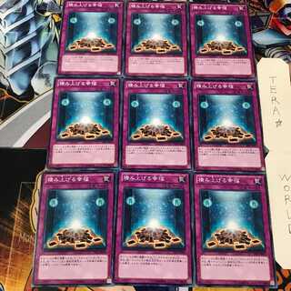 積み上げる幸福 DE01 1 ノーマル 9枚セット てら