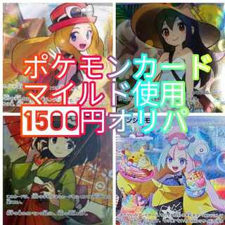 2 mouth Pokémon card mild Oripa