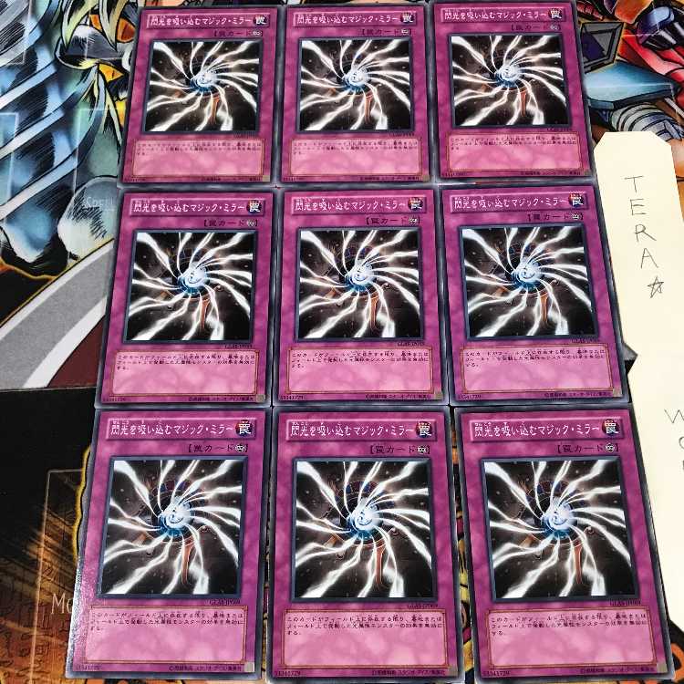 Light-Imprisoning Mirror GLAS 2 Normal, set of 9 Tera