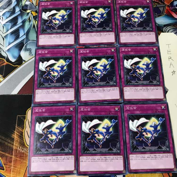 泥仕合 RIRA 1 ノーマル 9枚セット てら