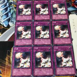 天罰 SD11 1 ノーマル 9枚セット てら