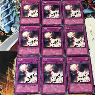 天罰 SD6 1 ノーマル 9枚セット てら