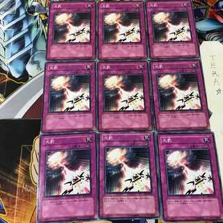 天罰 SD6 2 ノーマル 9枚セット てら