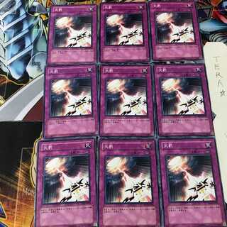 Divine Retribution YSD3 1 Normal 9-card set Tera