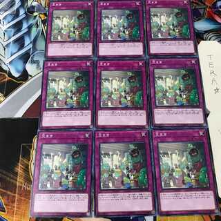 豆まき FLOD 1 ノーマル 9枚セット てら