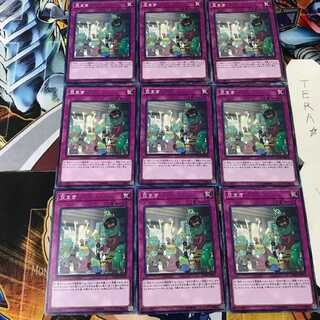 豆まき FLOD 2 ノーマル 9枚セット てら