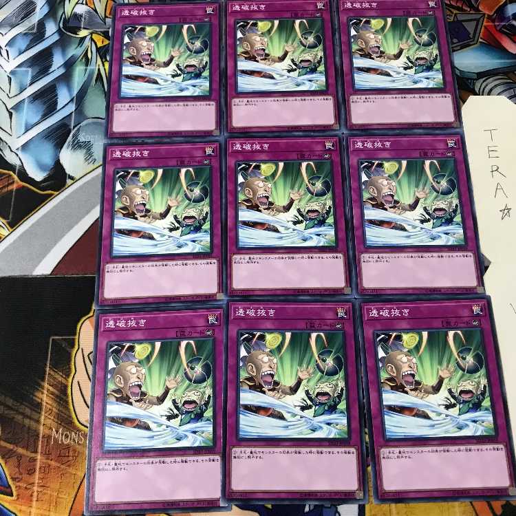 Debunk SD33 1 Normal, set of 9 Tera.