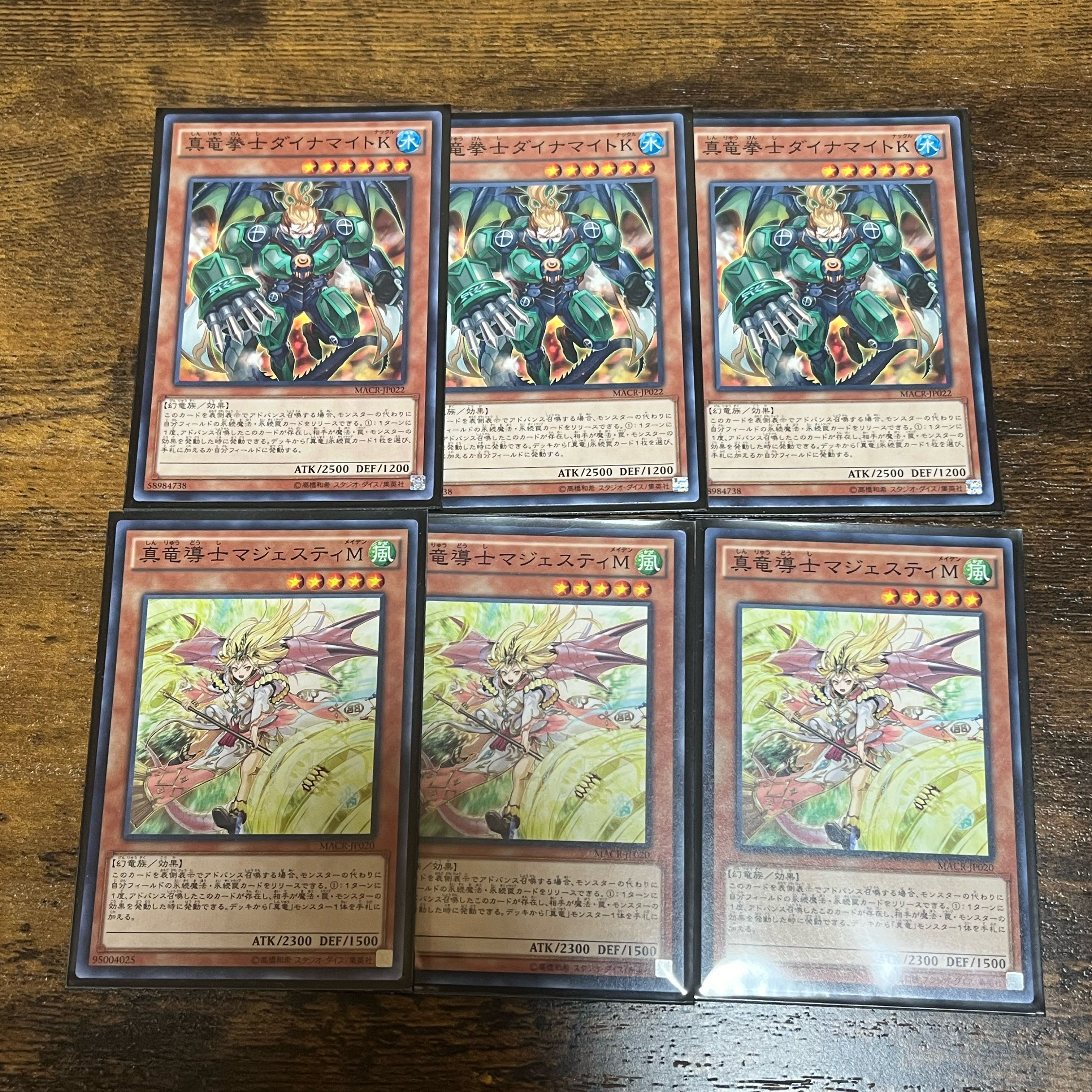 【即購入可】　遊戯王　命削り真竜　構築済みデッキ　マスターP 匿名配送 遊戯王 命削り真竜 デッキ】命削りの宝札 強欲で謙虚な壺 真竜凰