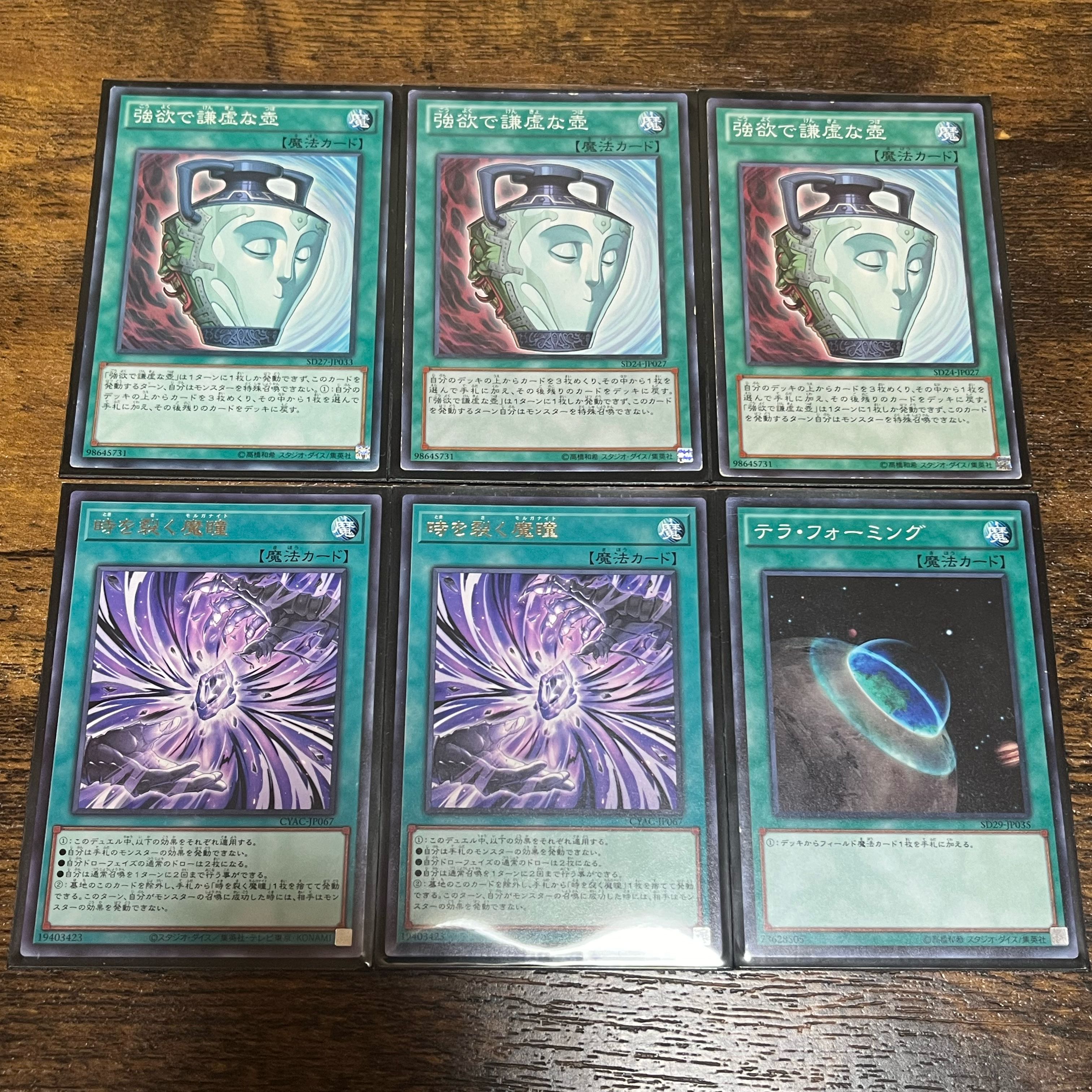 遊戯王 命削り真竜デッキ (Used) （1115889110）| magi -TCG