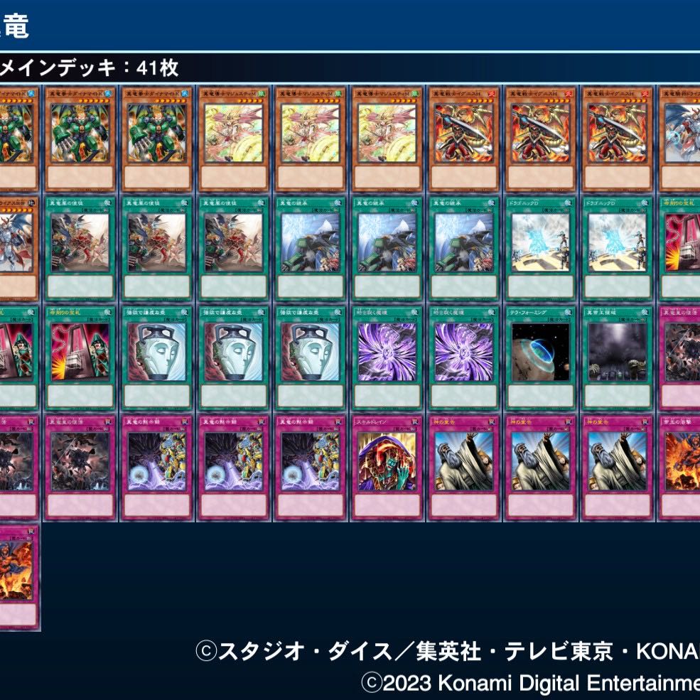 92 遊戯王 命削り真竜デッキ 命削りの宝札 40枚‼ - メルカリ