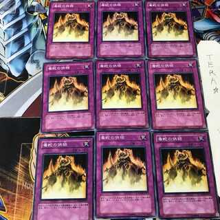 毒蛇の供物 PTDN 1 ノーマル 9枚セット てら