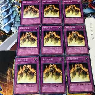 毒蛇の供物 PTDN 2 ノーマル 9枚セット てら