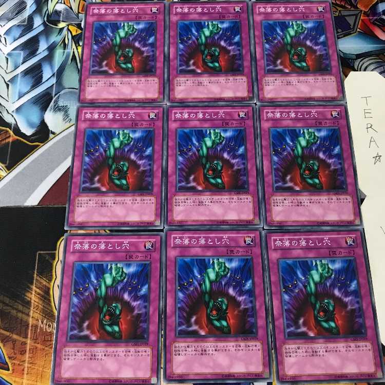 Bottomless Trap Hole GS01 2 Normal, set of 9 Tera