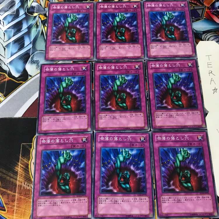 Bottomless Trap Hole SD15 1 Normal, set of 9 Tera