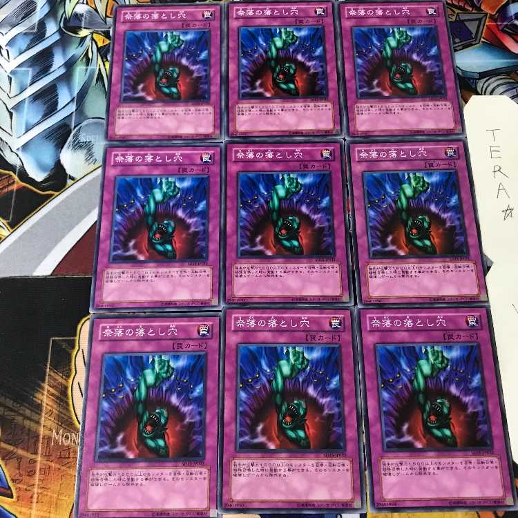 奈落の落とし穴 SD15 2 ノーマル 9枚セット てら