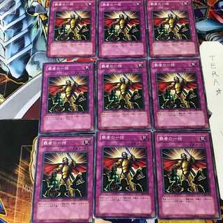 Thunder of Ruler 302 1 Normal, set of 9 Tera.