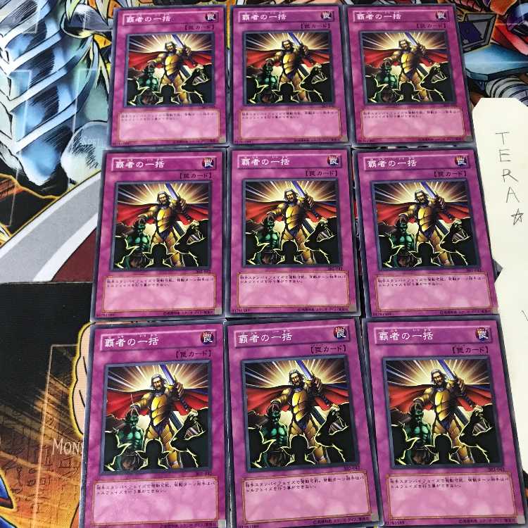 Thunder of Ruler 302 2 Normal, set of 9 Tera.