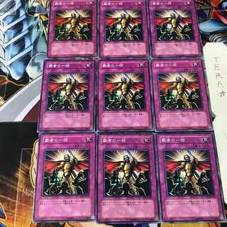 Thunder of Ruler EE1 2 Normal Set of 9 Tera.