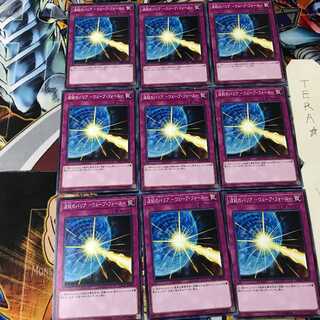 波紋のバリア-ウェーブ・フォース- DBDS 1 ノーマル 9枚セット てら