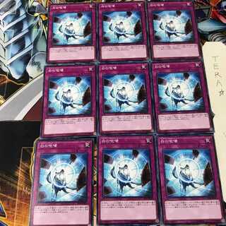 白の咆哮 PP20 2 ノーマル 9枚セット てら