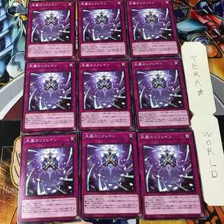 氷風のリフレイン BLVO 1 ノーマル 9枚セット てら