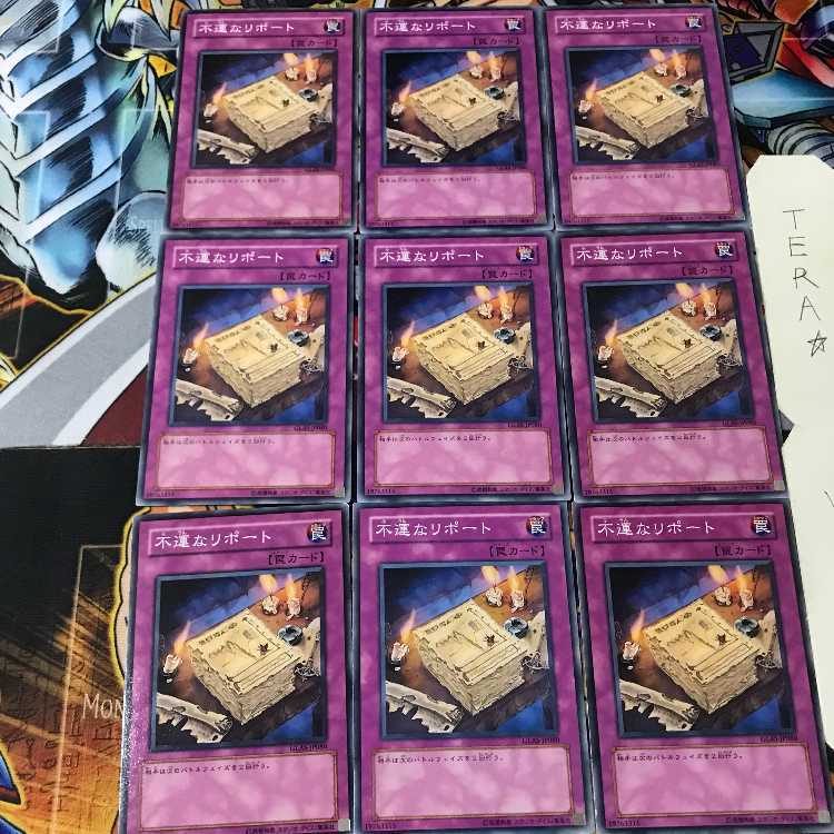 不運なリポート GLAS 1 ノーマル 9枚セット てら