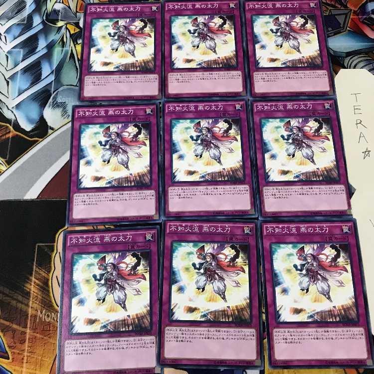 不知火流 燕の太刀 BOSH 2 ノーマル 9枚セット てら