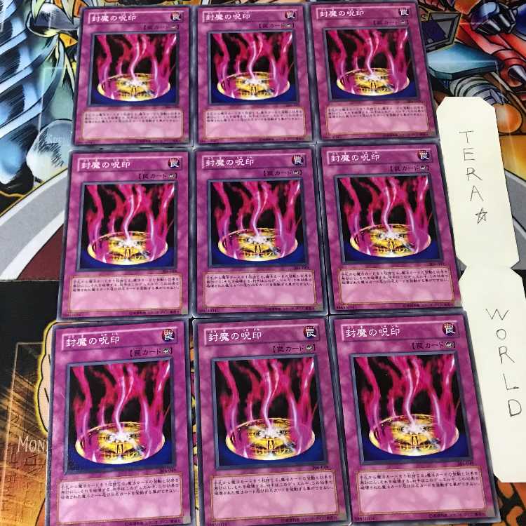 Cursed Seal of the Forbidden Spell 306 1 Normal, set of 9 Tera.
