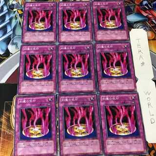 Cursed Seal of the Forbidden Spell 306 1 Normal, set of 9 Tera.