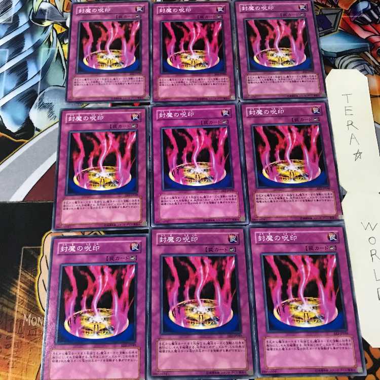 Cursed Seal of the Forbidden Spell EE2 1 Normal 9-card set Tera