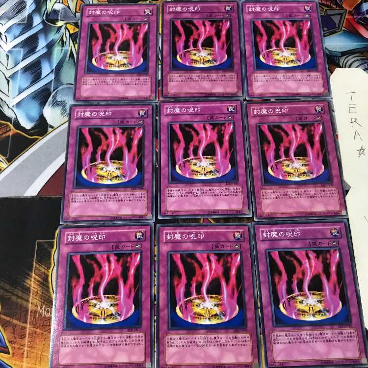 Cursed Seal of the Forbidden Spell EE2 2 Normal 9-card set Tera