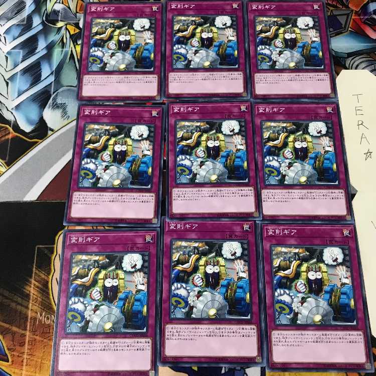 Transmission Gear COTD 1 Normal, set of 9 Tera. 9枚