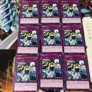 変則ギア COTD 1 ノーマル 9枚セット てら 9枚