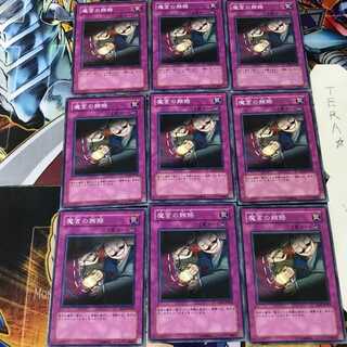 Dark Bribe SD17 2 Normal, set of 9 Tera.