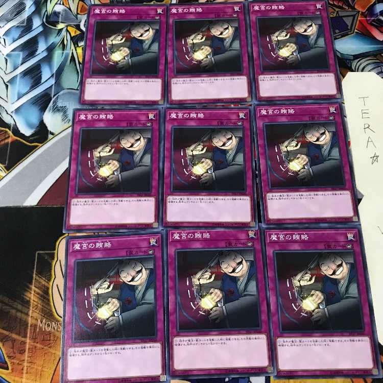 Dark Bribe ST17 2 Normal, set of 9 Tera.