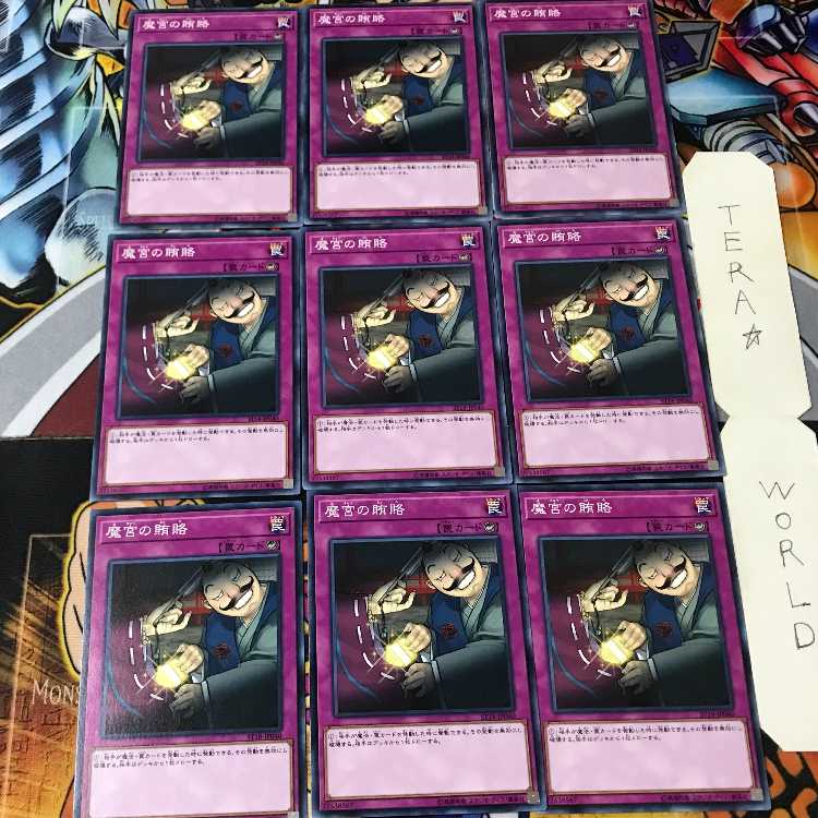 Dark Bribe ST18 1 Normal, set of 9 Tera.