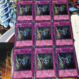 命の綱 SDM 1 ノーマル 9枚セット てら