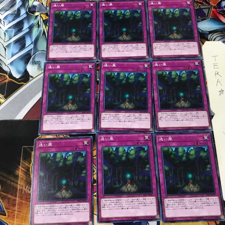 Lost Wind SD37 1 Normal, set of 9 Tera